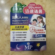 New🌟珮夫人鼻爽貼