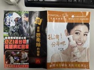 【台灣博土TWBT】202502-157 鏡周刊 2023年5月號 NO.347 φZI返台帶長腿網紅回家