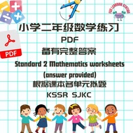 [063] 小学二年级数学练习作业 Latihan Matematik Tahun 2 SJKC Primary Standard 2 Mathematics