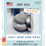 特價‼️ 正貨🇺🇸 IBD hard gel Led/uv builder gel clear 美甲透明延長凝膠 56g / 2oz 美國 硬gel hard gel extention 美甲diy 建構
