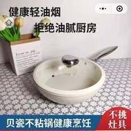 德國品質陶瓷不沾鍋ksise多功能貝瓷不粘鍋健康無涂層家用炒菜鍋