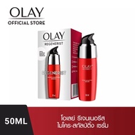 Olay เซรั่มสูตรใหม่ สูตรลดเลือนริ้วรอย ขวดใหญ่ 50 ml. Olay regenerist serum