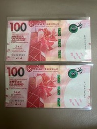 港元100 UNC 520尾