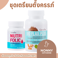 โฟลิคกิฟฟารีน โฟลิค ไบโอแฟลก แฟลคกิฟฟารีน NUTRI FOLIC / BIO FLAX PLUS GIFFARINE