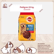 PEDIGREE DOG FOOD DRY ADULT BEEF AND VEGETABLE 20 KG เพดดิกรีอาหารสุนัขชนิดแห้ง แบบเม็ด สูตรสุนัขโต อาหารสุนัข 20 กิโลกรัม (MNIKS)