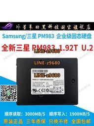 【可開發票】Samsung/三星PM983 1.92T 960G U.2NVME企業級PCIE3.0固態硬盤SSD