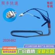 Suitable for Haixin Volume Refrigerator Cream Heating Tube BCD-222WTD/A/222WTDG/A/220WYK1DQ