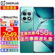 OPPO一加 Ace2 Pro手机新款ace2pro手机第二代骁龙8旗舰芯片ace2升级版1+ace2pro 极光绿【官方标配】 12GB+256GB