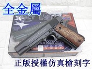CYBERGUN M1911 全金屬 空氣槍 木柄 ( 十字架實木握把片COLT 45手槍柯特1911玩具槍短槍PUBG