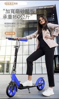 不管您是男女老幼，無分界線，也能輕鬆與此滑行及做運動、邁進海闊天空 - 金屬升級版摺疊混色大輪四檔調高滑板車 fully upgraded metal scooter
