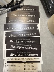 IVE日專應募券