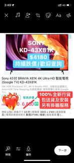 全新Sony  4K smart tv行貨三年保養