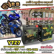 แบตเตอรี่ Yamaha YZF R3 ทุกรุ่น ยามาฮ่า อาร์3 มาตรฐานสากล 12V7Ah ตรงรุ่น ประกัน 90 เต็ม YAMAHA YZF R