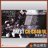 [Hot Blood Model] Kotobukiya Assembly Model 1/72 ARMORED CORE CR-C840/UL Lightweight Grade