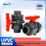 บอลวาล์ว UPVC ไม่เกิน 2 นิ้ว CENIT มีให้เลือกแบบ สวมทากาวท่อยูพีวีซีสีเทาเข้ม 2 ด้าน และท่อพีวีซีสีฟ