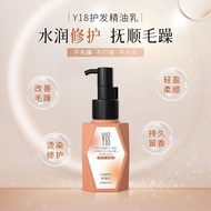Y18 Hair Care No-Rinse Improve Split-Fork Dry Frizzy Hair Care Soft Fragrance Recommended by Teacher