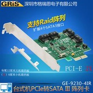 D SATA3.0磁碟陣列卡PCI-E轉4口III系統啟動SSD固態硬盤9230桌機伺服器擴充卡支持0/1/10混合陣列