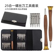 [in stock] 25All-in-One Leather Bag Set with Screwdriver，Aluminum Alloy Strong Magnetic High-Quality