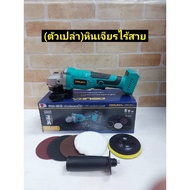 OSUKA (ตัวเปล่า) หินเจียรไร้สาย 128V. มอเตอร์บัสเลส หินเจียรลูกหมู 4นิ้ว