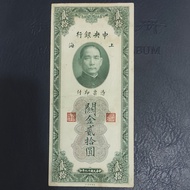 Uang Asing China Lama Pecahan 20 Customs Gold Units 1930