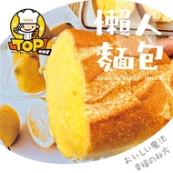 【TOP王子】懶人麵包-塔帕撕12組(檸檬奶露三入，110g/入)