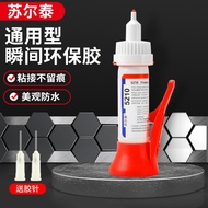 5210 Super Glue High-Strength Viscosity Metal Ceramic Plastic Wooden Repair Shoes Universal Glue Han