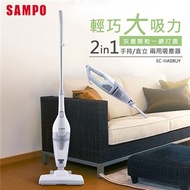 SAMPO聲寶 2in1手持／直立吸塵器 EC-HA08UY