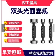Recommended Double-Headed Glossy Plug Gauge Pass Stop Smooth Hole Distance Detection Measuring Tool 
