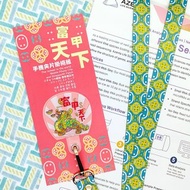 富甲天下手機夾片掛繩組 掛片加厚款