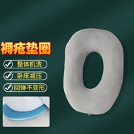 贝舒元 防褥疮垫圈卧床老人防褥疮床垫瘫痪病人老人用品孕妇臀部护理坐垫圆垫 褥疮垫 褥疮圈