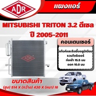 ADR Air Panel (CONDENSER) MITSUBISHI TRITON 3.2 Diesel Engine Code 4M41 DI-D Year 2005-2011