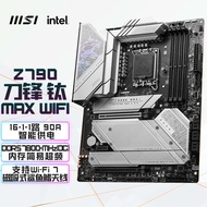 微星MPG Z790 刀锋钛 MAX WIFI DDR5 WIFI7主板 支持CPU14700K/ 14900KF/14900K(Intel Z790/LGA 1700)