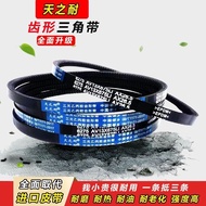 Belt Toothed V-Belt Type A 13X830 835 838 840 850 860 864 870 8