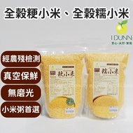100% Natural Whole Grain Glutinous Millet, Millet Optional, Suitable For Porridge No Porridge, Bleac