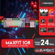 FANTECH MK892 MAXFIT KEYBOARD MECHANICAL BLUE / RED SWITCH แบบ 108 KEY แป้นพิมพ์ภาษาไทย ตั้งค่ามาโคร