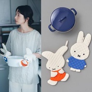日本 OPAQUE CLIP X Dick Bruna Miffy 隔熱棉布 廚房 隔熱墊