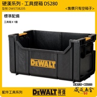 DEWALT DEWALT|DWST08205|DS280|Tough Guy Series Storage Box Lidless Tool Box|[Weiwei Hardware]