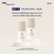 เซตผิวหน้าเรียบเนียน Moo Skin Lab เซรั่ม ไฮยา 11 โมเลกุลผสานพิงค์ยีสต์ #Set C Tightening Skin