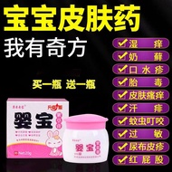 Lithospermum Ointment Mosquito Repellent Children's Anti-Itch Cream Baby Diaper Rash Cream Prickly H