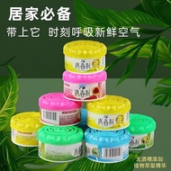 Indoor Freshener Deodorant Solid Car Fragrance Balm Perfume Toilet Air Deodorant Wholesale Aromather
