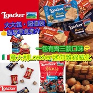 【Loacker Wafer Minis 迷你雜錦威化餅(800g)】