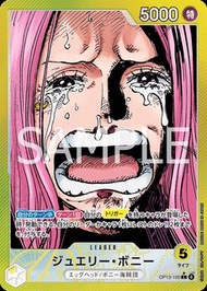 OP13 OP13-100 大頭異畫 波妮 OPCG OP-13 OP 13 ONE PIECE CARD OPCG OP 觀塘卡牌店 門市現貨 海賊王