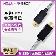 🔥DPTurnHDMIHdmi Cable Monitor Graphic Card Projection Hd4K60HzScreen splitterhdmiConversion