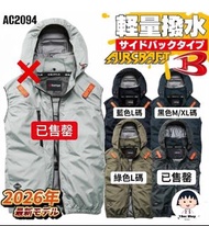 日本Burtle AC2094空調風扇衫💨炎夏工作必備/防污潑水/最後現貨 藍L黑M/XL綠L