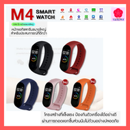 LuckyWd นาฬิกาวัดชีพจร ความดัน ระดับออกซิเจนในเลือดนับก้าว M4 Smart Watch Band นาฬิกาเด็ก นาฬิกาผู้ใหญ่ นาฬิกาข้อ นาฬิกา watch นาฬิกาวัดหัวใจ นาฬิกา วัด ชีพจร Smartband M4 Fitness Tracker นาฬิกาเด็กสมาทวอช วัดชีพจร นาฬิกาวัยรุ่น นาฬิกาm4 วัดชีพจร