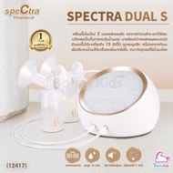 Breast Pump Spectra Dual S