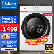 美的（Midea）滚筒洗衣机全自动 家用10公斤大容量婴儿洗衣机小 除菌低音变频甩干机一键脱水 10公斤MG100V11D