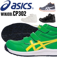 ASICS Safety Shoes High Cut Winjob CP302 ASICS Work Shoes