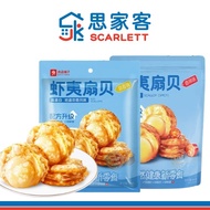 Bestore Scallops 良品铺子虾夷扇贝 60g