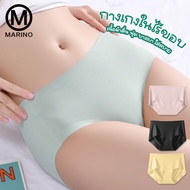 Marino กางเกงในไร้ขอบ กางเกงในผู้หญิง เนื้อผ้าลื่น No.T178